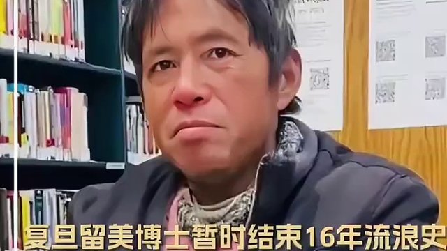 复旦留美博士暂时结束16年流浪史：在复旦美国校友会安顿下搬入住处