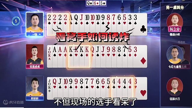 史上最牛骗炸，解说都看呆了！