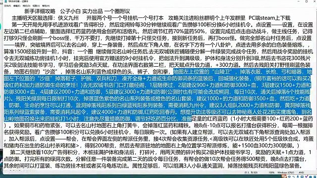 异侠传新手详情细节攻略。 #异侠传 #异侠传道消魔长 #游戏搬砖
