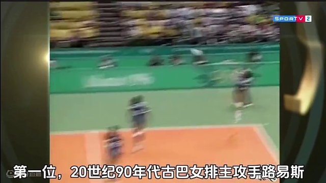 盘点女排三个不同时代的超手女王