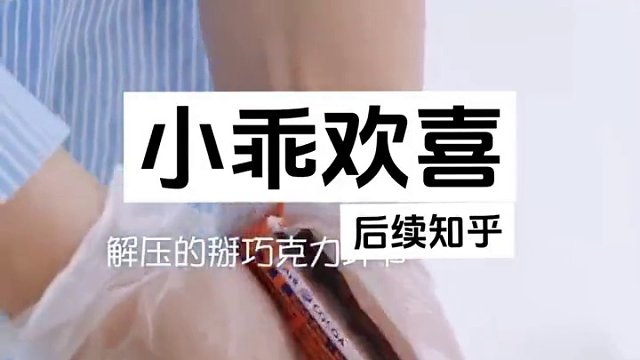 ：小乖欢喜 #小说推荐 #女生必看 #知乎搜索书名看后续