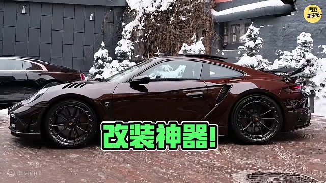 保时捷的御用改装厂牌Tocar大白鲨，你觉得改的牛不牛？ #跑车 #大白鲨 #迈凯伦 #保时捷