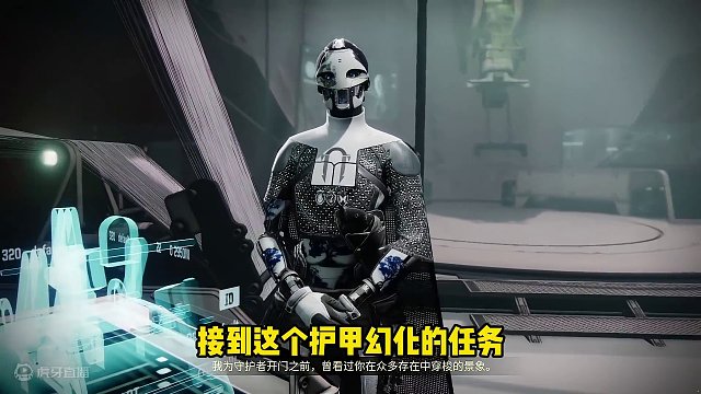 命运二DIY护甲，护甲幻化#命运2