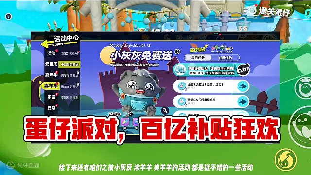 蛋仔后续活动来了 将很大限度的回馈各位小伙伴