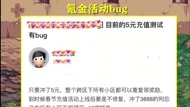 DNF：高增幅传说要泛滥了？氪金活动出现异常，小号派上用场了 #DNF #地下城与勇士 #dnf地下