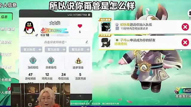 什么？已经有人叫张大仙了