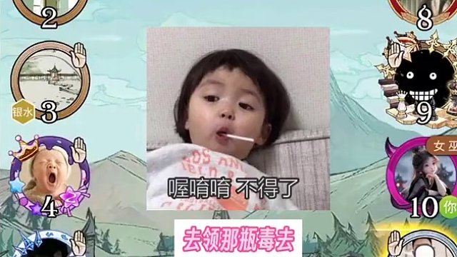 #这个游戏很好玩 #狼人杀 #游戏主播 群魔乱舞的好人，头皮发麻这怎么玩