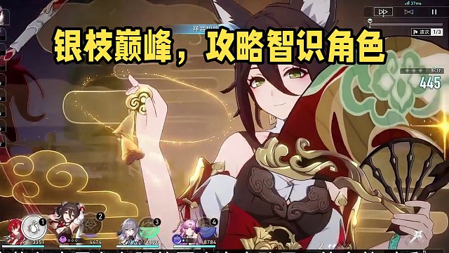 【星穹铁道】银枝登临巅峰！1.6虚构叙事全面配队打法攻略！智识角色崛起之时已至！#崩坏星穹铁道 #庸