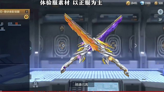 昼伏夜影挑战辅助神器即将上线，这展示动作有点意思 #穿越火线枪战王者 #cf手游龙映山海 #cf手游