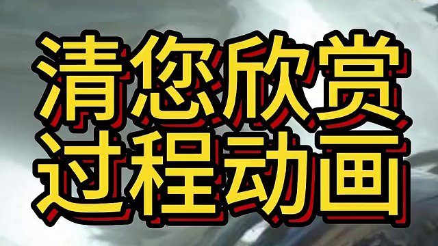 超清画质的动画谁认真的看过