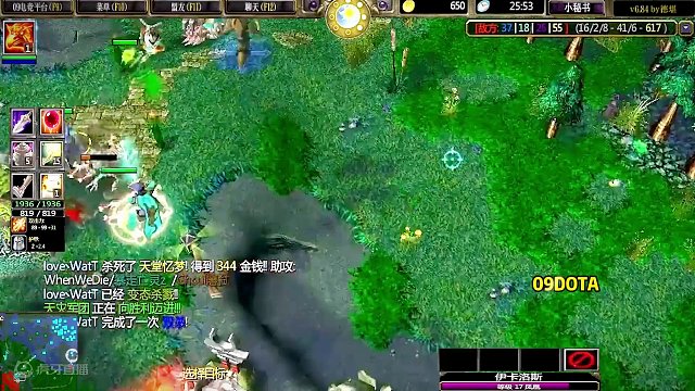 DOTA：09高分局《中单凤凰》3/3 凤凰不止能打辅助 还能中单带节奏！ #dota #09dot