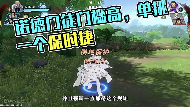 诺德这个主播单挑门槛真高啊，一次一个保时捷，门徒众多，我百口莫辩啊#航海王 #海贼王#航海王热血航线