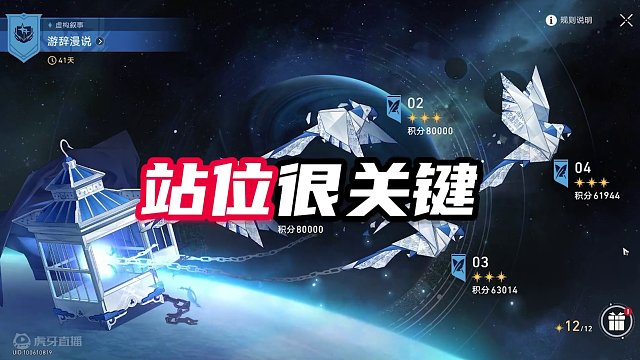 虚构叙事想满星！这个技巧你一定要知道！#庸与神的冠冕 #崩坏星穹铁道 #虚构叙事