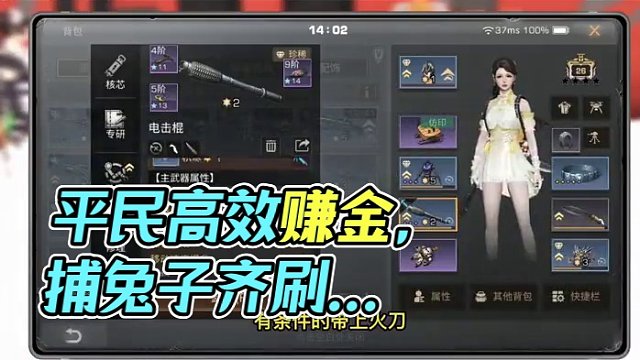 平民高效赚金的两个方法！#明日之后 #明日之后第六季 #明日之后零号感染者