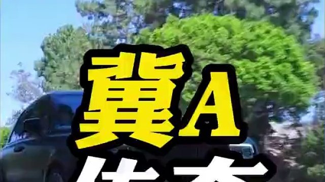 一张车牌谱写了车主的传奇人生！