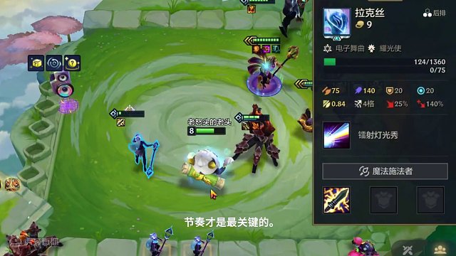 错错错你们的贾克斯都玩错了 #金铲铲之战 #云顶之弈