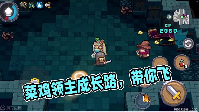 #元气骑士前传 菜鸡领主的成长之路（3）#元气骑士