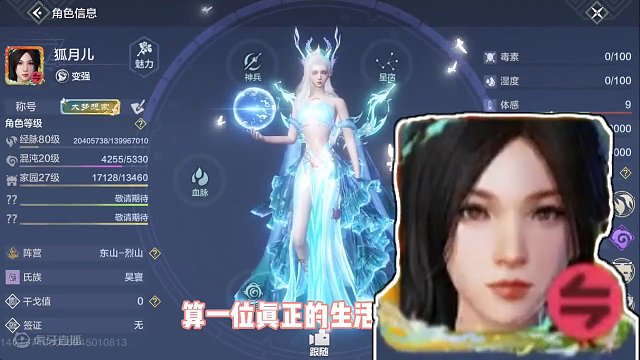 论一名热爱建筑家园的山海女玩家，能把山海玩到什么地步呢，热爱家园建造、养宠物、弹琴，是真生活玩家啊，