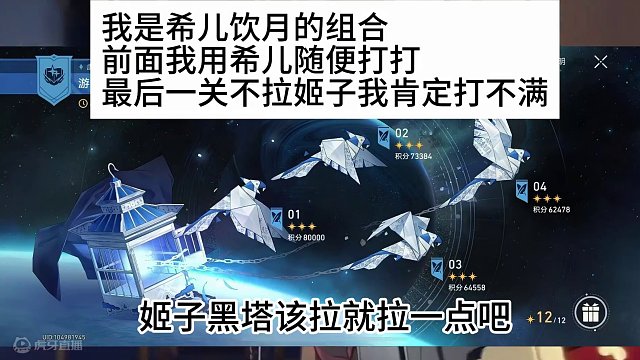 大家觉得虚构难不难？一些实机角色是假的？深渊饮月王者归来，阮梅首秀封圣#崩坏星穹铁道 #我的游戏日常