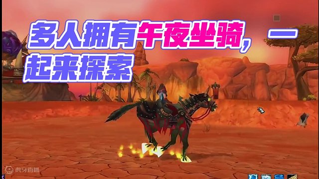 这个坐骑有多少人拿到手了？出来打个卡。#游戏日常分享