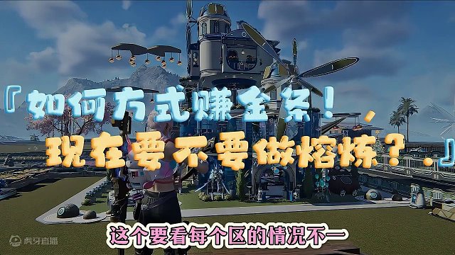 星球重启如何倒金条不给禁~还有更多详细！ #星球重启 #星球重启攻略 #星球重启金条获取 #手游 #