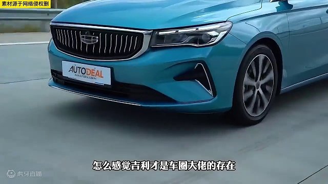 怎么吉利才是车圈大佬的存在！你认同吗？