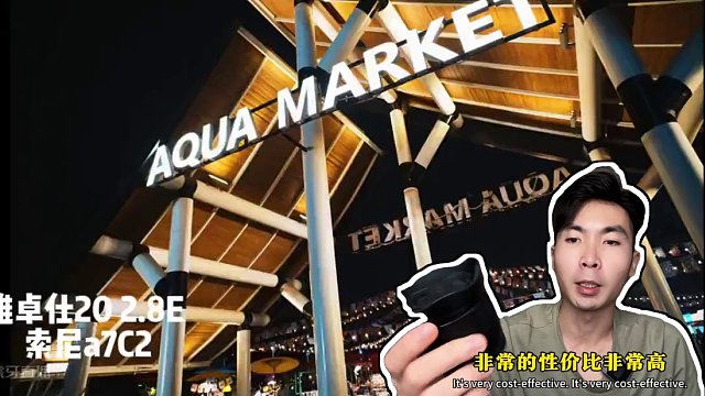 唯卓仕20 2.8E
索尼a7c2 fl创意外观
直出拍了些南宁风光
#氛围感 #索尼a7c2代  