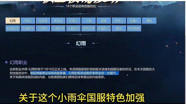 【命运方舟】关于“国服特色”加强小雨伞 #命运方舟 #寻找命运方舟最有才的你 #命运方舟最新技改