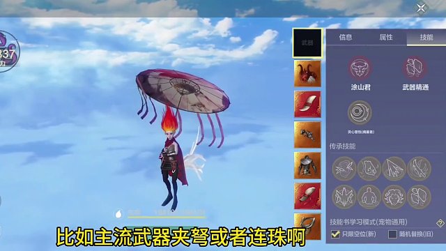 霸下驮城+侍从开炮真玩明白了吗？用这把武器的开炮秒伤碾压一些 #妄想山海 #山海经 #手游网游 #开