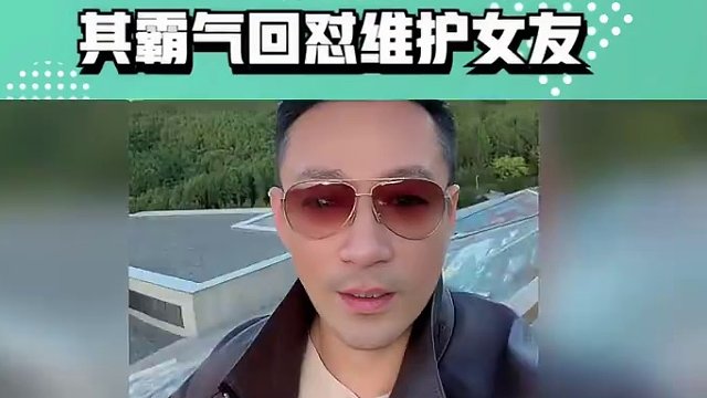 汪小菲新女友颜值被吐槽，其霸气回怼，晒女友儿时正脸照神似昆凌 #汪小菲 #明星八卦