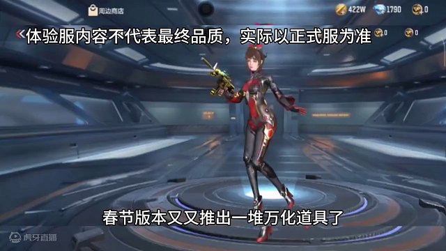 春节版本又又推出一堆万化道具了，光头头套这个就相当有意思了，有这个头套大家都是光头羽了。#cf手游龙