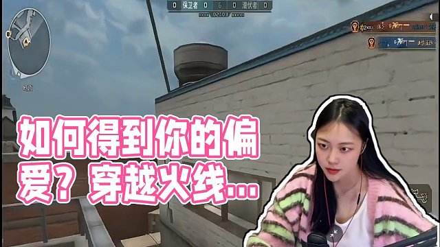 #穿越火线 我到底要怎么做才能得到你的偏爱