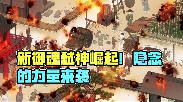 【阴阳师御魂】新御魂强势崛起——隐念 #阴阳师 #阴阳师手游 #我们一起玩过的阴阳师