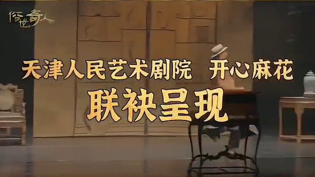 2024年3月9日、10日，传奇大戏《俗世奇人》定档潍坊大剧院啦！“最美老板娘”刘敏涛气场全开、ho