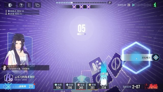 【白荆回廊】萌新向游戏实况讲解！公测不迷路 2/3 #白荆回廊 #游戏鉴赏官 #白荆回廊定档1月12