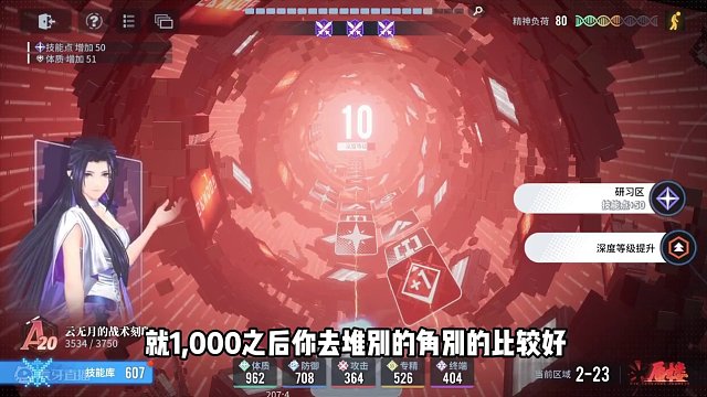 【白荆回廊】萌新向游戏实况讲解！公测不迷路 3/3 #白荆回廊 #游戏鉴赏官 #白荆回廊定档1月12