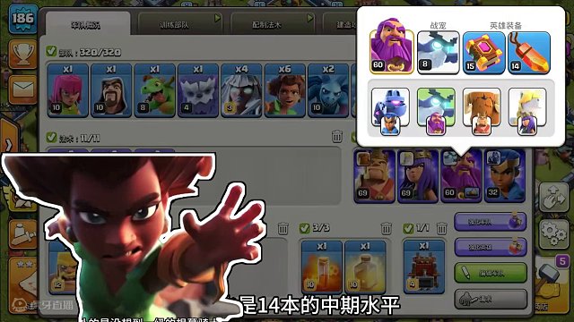 没想到1级的根蔓骑士也这么强直接打16本三星 #大唐天子 #部落冲突#部落冲突16本