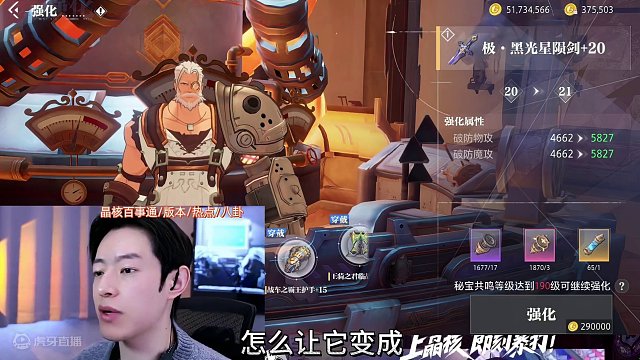 白嫖三件15方法？你们测的50级装备最高砸多少？#晶核coa #上晶核即刻暴打 #晶核   #啊乔巴