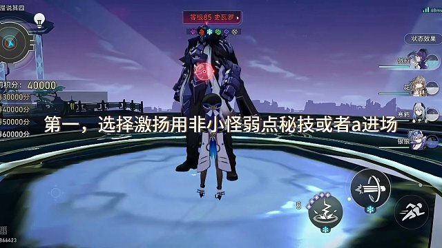 虚构叙事垃圾面板非智识C凹分攻略#崩坏星穹铁道 #通往群星的轨道 #虚构叙事#物主