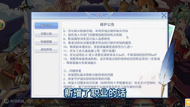 巴风特之怒1.9号更新一览