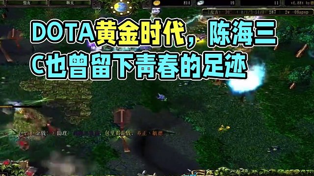 你是什么时候接触dota这款游戏的呢？曾经那些个刀友如今都在带孩子了吧#dota #DOTA2