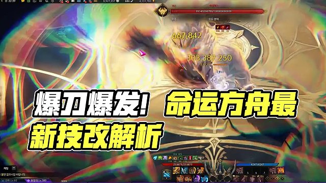 1月10号技改，爆刀封顶！#命运方舟 #寻找命运方舟最有才的你 #游戏搬砖 #游戏资讯 #游戏日常