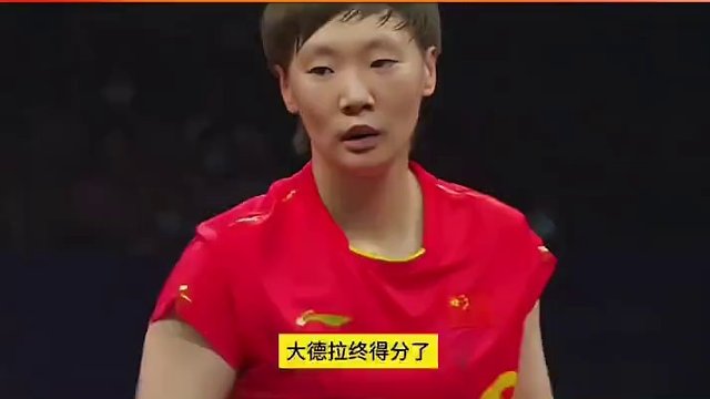 王曼昱6比10落后，国人不敢看，没想到王曼昱创造了最神奇一幕！