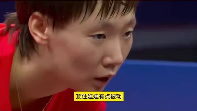 王曼昱6比10落后，国人不敢看，没想到王曼昱创造了最神奇一幕！