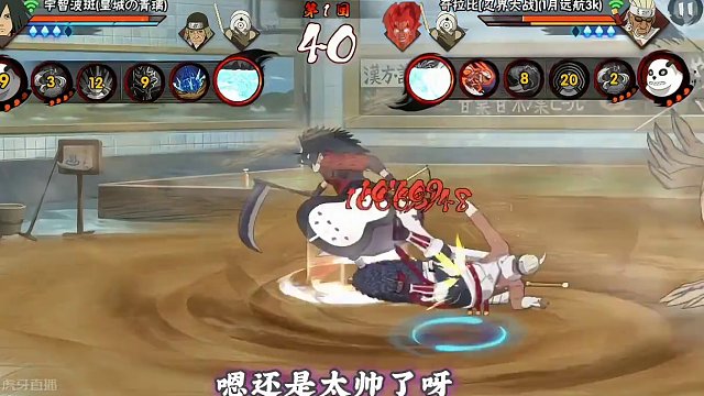 对着你们来一发#火影忍者手游 #拉比撞击#拉比横扫 #拉比新说唱