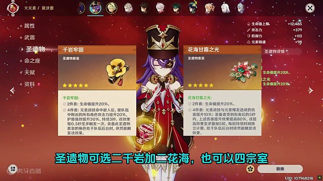 【夏沃蕾】武器圣遗物选择/天赋加点/核心命座全方位培养攻略。#原神枫丹 #夏沃蕾 #原神 #原神攻略