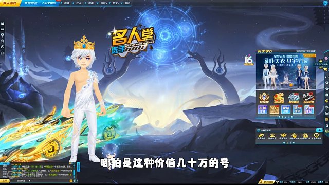 逆天!老板购买价值30万的三皇冠号也会被骗！ 逆天!老板购买价值30万的三皇冠号也会被骗！#QQ飞车