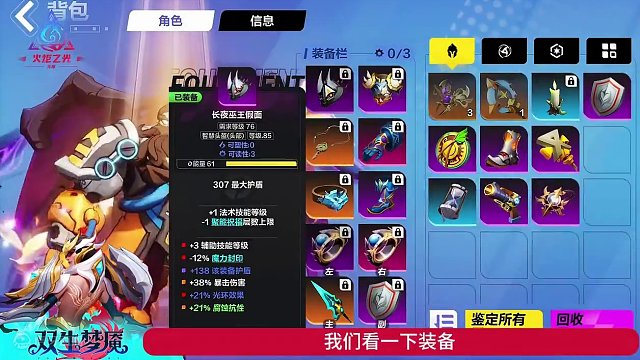 #火炬之光无限 #手机游戏推荐 600亿物理蜘蛛召唤，ss3赛季装备属性介绍