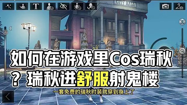 如何在游戏里Cos瑞秋？#明日之后 #明日之后第六季
