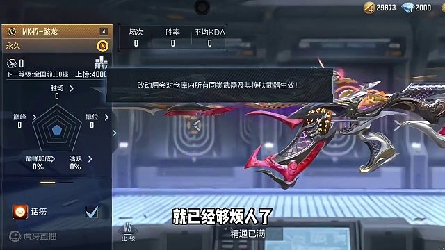 策划竟然又给鼓龙出了张音效卡，真的太“良心”了#手游cf